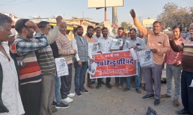 विश्व हिंदू परिषद व बजरंग दल ने पठान मूवी का पोस्टर जलाकर विरोध प्रदर्शन किया