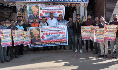 अनिलसिंह की स्मृति में आयोजित रक्तदान शिविर का पोस्टर विमोचन