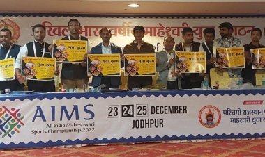 अखिल भारतवर्षीय माहेश्वरी युवा संगठन की चतुर्थ कार्यकारी मंडल एवं पंचदस कार्यसमिति की बैठक जोधपुर में आयोजित! 