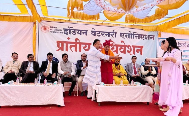 पशु चिकित्सा अधिकारियों का प्रांतीय अधिवेशन हुआ आयोजित