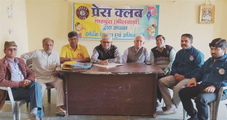 शाहपुरा प्रेस क्लब का लोकार्पण एवं जिला पत्रकार सम्मेलन 11 फरवरी 23 को होगा