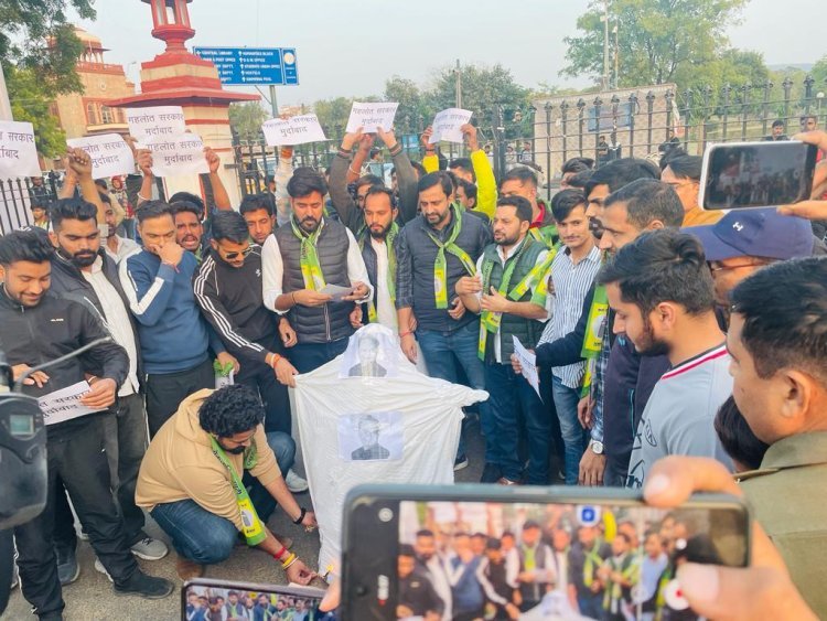 शिक्षक भर्ती परीक्षा के पेपर होने आरआर एल पी का धरना