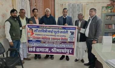 उपखंड अधिकारी कार्यालय पर हुआ पोस्टर विमोचन 