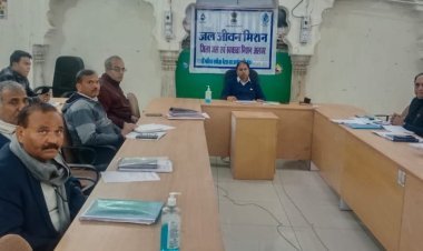 जिला जल एवं स्वच्छता मिशन जल जीवन मिशन बैठक आयोजित 