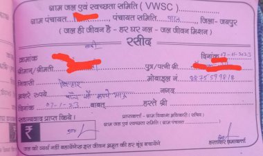 ग्राम पंचायतों में जल कनेक्शन के ले रहे पैसे गांवों में चर्चा