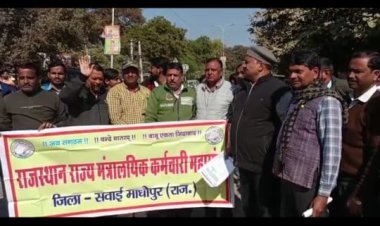 मंत्रालयिक कर्मचारियों का प्रदर्शन