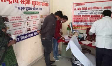 नेत्र जाँच शिविर हुआ आयोजित 