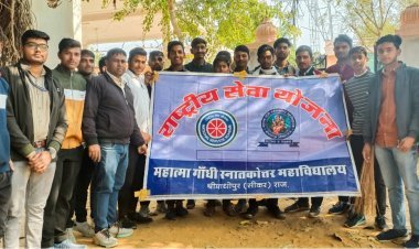 राष्ट्रीय सेवा योजना का सात दिवसीय विशेष शिविर का शुभारंभ 