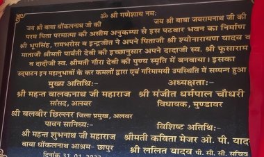 पटवार भवन का उद्घाटन हुआ संम्पन्न