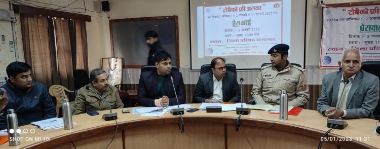 जिले में तम्बाकू मुक्त अभियान के तहत 10 फरवरी तक होंगी विभिन्न गतिविधियां आयोजित