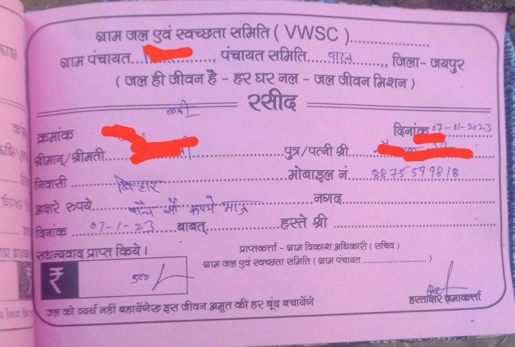 ग्राम पंचायतों में जल कनेक्शन के ले रहे पैसे गांवों में चर्चा
