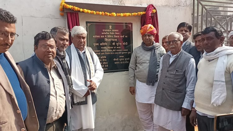 विधायक मोदी बालेश्वर धाम में विभिन्न विकास कार्यो व 2 सड़कों का किया शिलान्यास