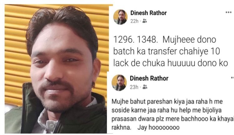 Accused of extorting Rs 10 lakh by harassing a young man by policemen