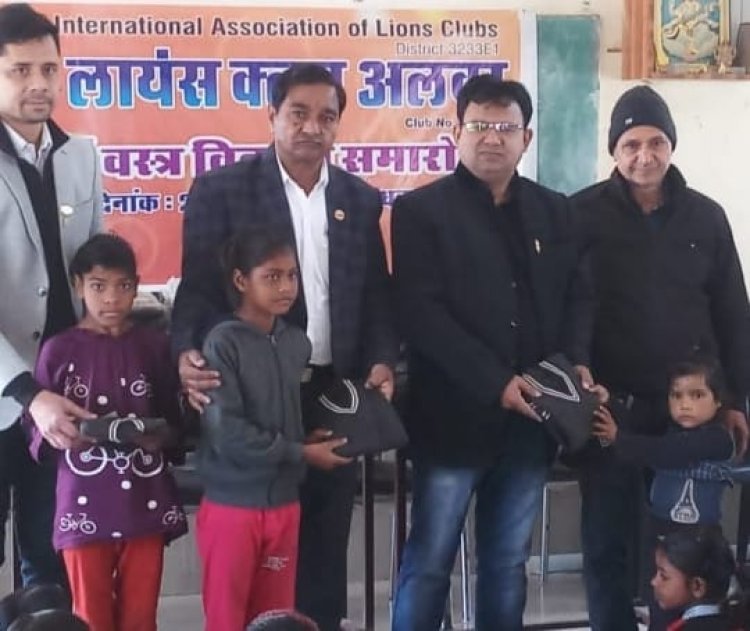 लायंस क्लब ने किया गर्म कपड़ों का वितरण