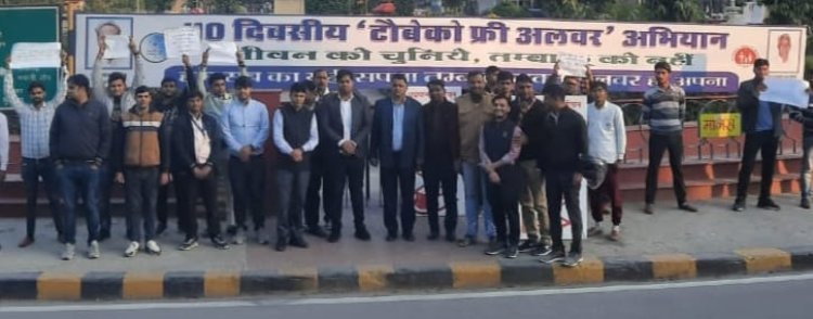 तम्बाकू उत्पादों का उपयोग नहीं करने की प्रतिज्ञा ली एवं बैनर पर हस्ताक्षर अभियान किया आयोजित