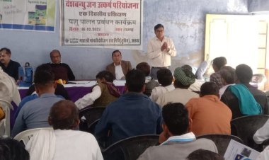 एक दिवसीय पशुपालन प्रबंधन प्रशिक्षण कार्यक्रम का किया आयोजन 