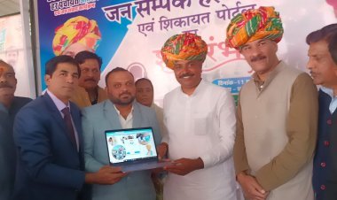 पूर्व केंद्रीय मंत्री व सामाजिक न्याय एवं अधिकारिता मंत्री ने किया नवाचार जनसंपर्क हेल्पलाइन एवं शिकायत पोर्टल का किया लॉन्च