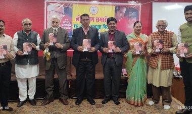 कवि करुण की 24 वीं पुस्तक " हम औधड़ अवधूत निराले" का हुआ लोकार्पण 