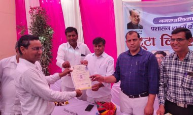 प्रशासन शहरों के संग अभियान के तहत 109 पट्टे किए वितरित