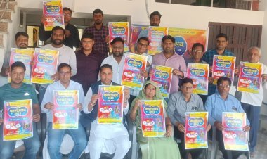 फागोत्सव 2023 का पोस्टर विमोचन