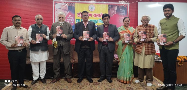 कवि करुण की 24 वीं पुस्तक " हम औधड़ अवधूत निराले" का हुआ लोकार्पण