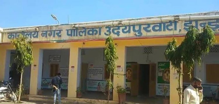 नगर पालिका की साधारण सभा आज ,पालिका में बजट को लेकर होगी बैठक आयोजित..