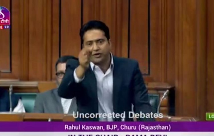 चूरू सांसद राहुल कस्वां ने सरदारशहर से हनुमानगढ़ तक 150 किलोमीटर तक रेल लाइन बिछाने का लोकसभा में उठाया मुद्दा, सांसद बोले पिछले 15 वर्षों में हमारे नई रेल लाइन नहीं बिछी