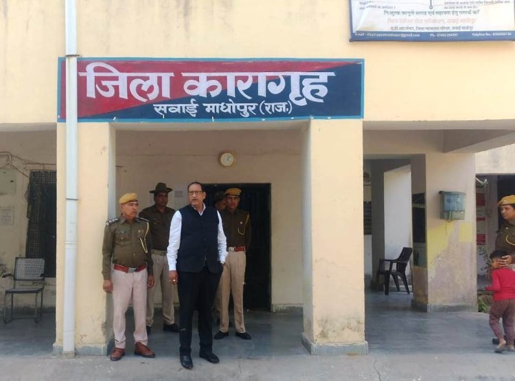 जिला कारागृह का निरीक्षण कर व्यवस्थओं का लिया जायजा
