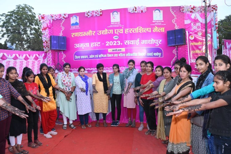 अमृता हाट एवं रणथम्भौर हस्तशिल्प मेले में विभिन्न प्रतियोगिताएं एवं सांस्कृतिक कार्यक्रम आयोजित