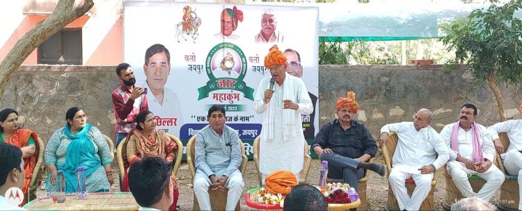 जाट महाकुंभ जयपुर की तैयारीयो को लेकर जिला प्रमुख निवास पर बैठक का हुआ आयोजन