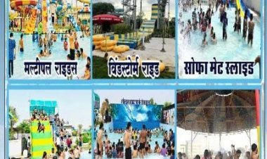 श्याम नगरी में नवाचारों के साथ गोल्डन वाटर पार्क शुरू मल्टी स्लाइड, रैन डांस सहित अन्य सुविधाओं का लुत्फ उठा सकेंगे लोग