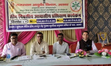 आयुर्वेद विभाग का तीन दिवसीय प्रशिक्षण कार्यक्रम हुआ सम्पन्न