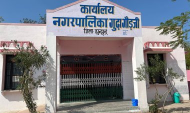 नगरपालिका गुढ़ागौड़जी में कार्यालय का गेट बंद नदारद मिले अधिकारी व कर्मचारी..