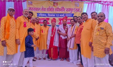 जायसवाल सेवा समिति ( सर्ववर्गीय ) राजस्थान का किया गठन 