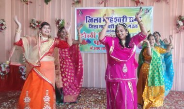 होली मिलन समारोह और रंगारंग फागउत्सव कार्यक्रम आयोजित