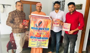 भगवा वाहन रैली एवं रामनवमी शोभायात्रा के लिए पोस्टर विमोचन 