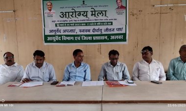 आज से चार दिन चलेगा संभाग स्तरीय आरोग्य मेला