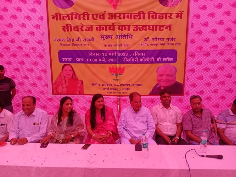 नीलगिरी एवं अरावली विहार,वार्ड नं 07 मुरलीपुरा, सीकर रोड में सीवरेज कार्य का हुआ विधिवत उद्घाटन