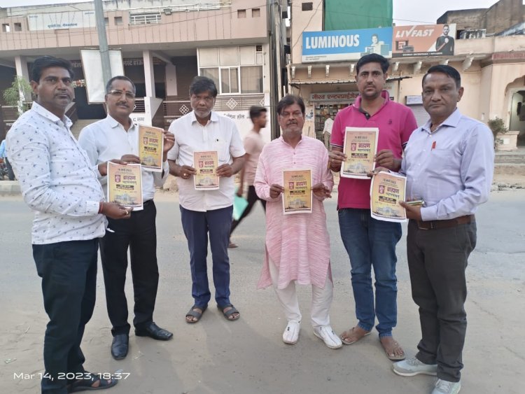 ब्राह्मण महापंचायत पोस्टर का किया विमोचन।