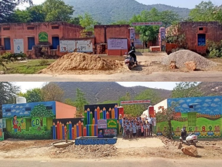 कभी बच्चे स्कूल आने से कतराते थे, अब बना शानदार स्कूल