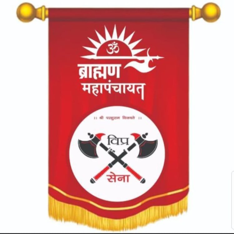 गौड़ ब्राह्मण महासभा युवा निभाएंगे ब्राह्मण महापंचायत में सभी सेवाओं की जिम्मेदारी