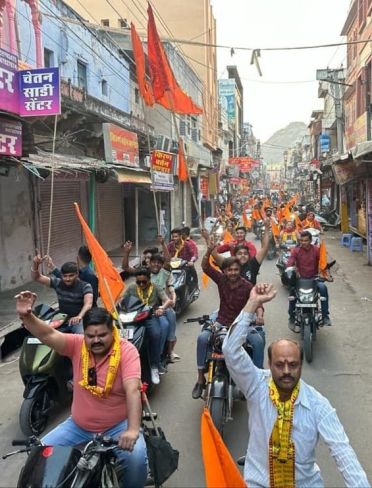 विशाल वाहन रैली का किया गया आयोजन