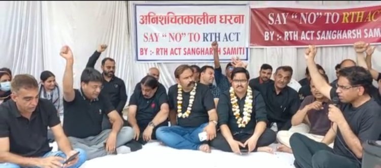 नो टू आर टी एच आंदोलन आज लागत छठे दिन भी पूर्ण कार्य बहिष्कार के साथ जारी रहा।