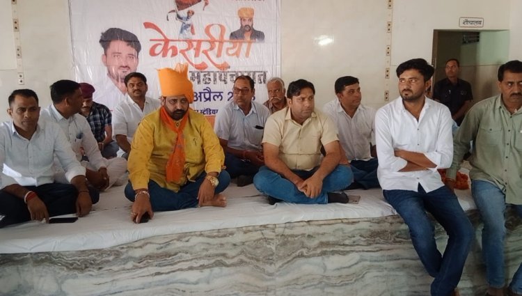 केसरिया महापंचायत में भागीदारी निभाने का आह्वान