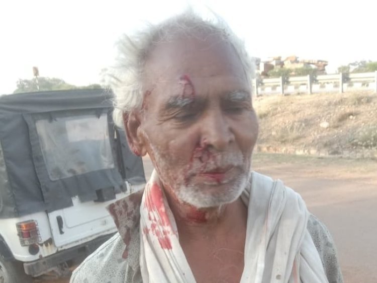 बुजुर्ग पर सरे राह लाठी से हमला कर किया घायल