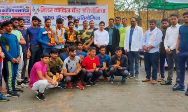 मिशन दौड़ प्रतियोगिता कार्यक्रम का हुआ आयोजन, विजेताओं का किया सम्मान 