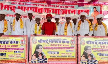 भागवत कथा का पोस्टर विमोचन  किया गया