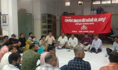 प्रान्तीय कार्यकारिणी की बैठक में आवासन बोर्ड कर्मचारी  संघ द्वारा संघर्ष का निर्णय