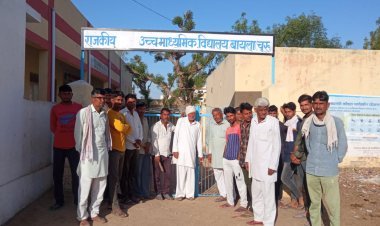 शिक्षक नहीं पहुंचते स्कूल टाइम पर, ग्रामीणों ने स्कूल के तालाबंदी कर किया प्रदर्शन