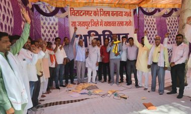 विराटनगर मेड़ कुंडला क्षेत्र को जयपुर जिले में ही यथावत रखने की मांग